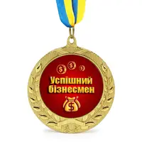 Медаль подарочная 43127 Успішний Бізнесмен