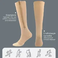 Компресійні гольфи на змійці від варикозу для поліпшення кровообігу