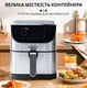 Аэрогриль-фритюрница SOKANY SK-10006 на 7 литров с таймером, черный