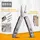 Мультитул Roxon Flex S804