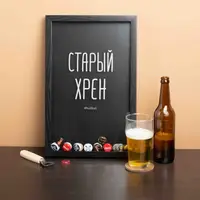 Рамка-копилка для пивных крышек "Старий хрін", Черный, русский