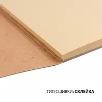 Скетчбук для малювання Santi 743248 50 аркушів 18х18 см