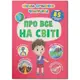Книга с наклейками "Школа современого почемусика: Про все на свете" (укр)