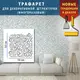 Трафарет с орнаментами для объемных рисунков с покраской, пластиковый трафарет, толщина 1 мм (600х600)