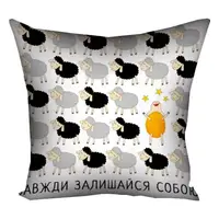 Подушка c принтом габардиновая Залишайся собою 50x50 (5P_NGBAR113)