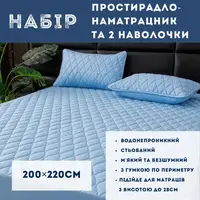 Набор простыня-наматрасник (200×220см) водонепроницаемая на резинке, и 2 наволочки, в голубом цвете