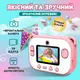 Фотоаппарат детский аккумуляторный для фото и видео FullHD с Wi-Fi, камера со встроенным принтером Розовый