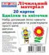 Детские развивающие карточки Счёт "Пчелки и цветочки" 13106072 на укр языке