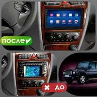 Штатна магнітола Lesko для Mercedes-Benz G-Клас II W463 1990-2006 екран 9" 2/32Gb/ 4G/ Wi-Fi Premium