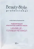Моделирующая альгинатная лифтинг-маска «Lanablue - Голубой Ретинол» Beauty Style 10шт Праймед