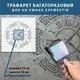 Трафарет для штукатурки, покраски многоразовый Часы, пластиковый (600х600)