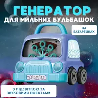 Генератор мыльных пузырей на батарейках, пузырьковая машина для детей с подсветкой, Фиолетовый