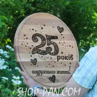 Кухонная доска с гравировкой 25 лет
