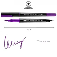 Маркер акварельний Santi Brush SW-08 391008 фіолетовий