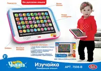 Детский интерактивный планшет "Изучайка" 7508B на рус языке