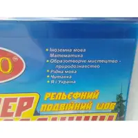 Обкладинки для підручників 2 клас 200 мкр