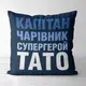 Подушка c принтом габардиновая Капітан чарівник супергерой тато 50x50 (5P_FAM010)