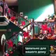 Гирлянда нить светодиодная GarlandoPro 190 LED лампочек 18м 8 режимов лед гирлянда W400LEDML