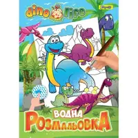 Водная раскраска 1 Вересня 742753