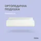 Подушка ортопедическая 63х43х10/8 см IDEIA с эффектом памяти антиаллергенная висколастик наволочка