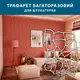 Трафарет толстый 3 мм для штукатурки, многоразовый с имитацией декоративной кладки дикий камень (360х500)