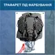 Трафарет для покраски Слон, одноразовый из самоклеящейся пленки 165 х 115 см