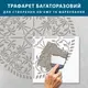 Трафарет для штукатурки, покраски многоразовый Узор с листьями, четверть круга, толстый 5 мм (550х550)