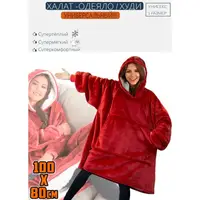 Толстовка-плед с капюшоном Huggle Hoodie Ultra Plush Blanket | Плюшевая кофта | Плед с рукавами Oversize