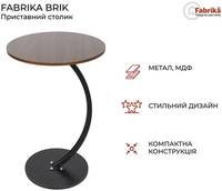 Приставний столик Fabrika Brik (FK-W4097)