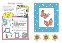 Книга "Книга, которая сближает семью" (укр)