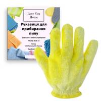 Рукавичка з мікрофібри для збирання пилу Love You Home LYH9017 26х26 см жовта