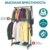 Вешалка стойка для одежды напольная двойная телескопическая Double-Pole Clothes-horse N6806 (14035)