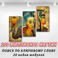 Модульні триптих картини на Полотні, 85х95 см, (60x30-3)