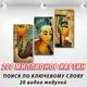 Интернет магазин картин модульных на ПВХ ткани, 85х95 см, (60x30-3)