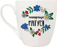 Кружка Kvarta Лучшая мамочка KV-D-5015 500 мл белая