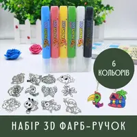 Набор витражных красок и 3D-маркеров, комплект для дизайна и рукоделия, 6 цветов