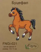 Набор для вышивки ниткой ТМ Embroidery Craft Буцефал FNNGi-021