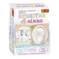 Набір для створення відбитка "Крихітна ніжка (Слоненя)"