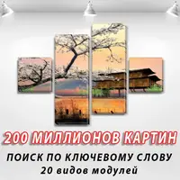 Модульні триптих картини на ПВХ тканини, 90x130 см, (30x30-2/80х30-2)