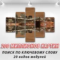 Модульні картини на стіну на ПВХ тканини, 75x110 см, (30x20-2/55х20-2/75x20)