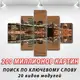 Модульные картины на стену на ПВХ ткани, 75x110 см, (30x20-2/55х20-2/75x20)