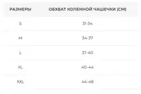 Бандаж на коліно з шарнірами та ременями Orthopoint REF-104 наколінник компресійний колінний бандаж Розмір XL