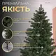 Елка искусственная 1.5 м Говерла зеленая