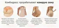 Комбідрес L/XL 48-54 для корекції фігури Slim Shapewear Тілесний