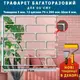 Трафарет толстый 3 мм с кирпичной кладкой для создания объема, на 12 кирпичей (310х1000)