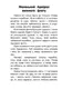 Детская книга. 10 историй крупным шрифтом : О дружбе 603006, 18 страниц