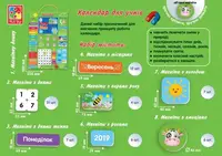 Календар магнітний Vladi Toys VT5555-04
