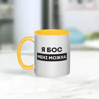 Кружка "Я бос мені можна", Жёлтый, украинская, Деревянная подарочная коробка с гравировкой, 330 мл