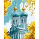 Картина по номерам Santi София Киевская 955769 40х50 см