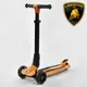 Самокат Lamborghini трехколесный (LB - 10200) складной